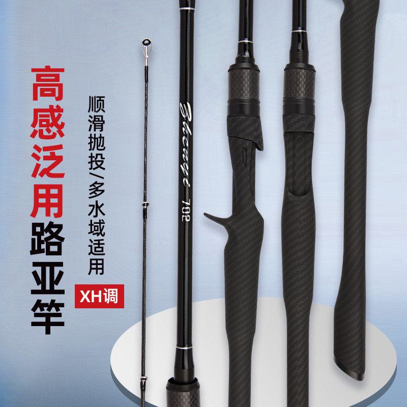 洁威 碳素路亚竿MH调打黑翘嘴插节远投竿2.4米泛用钓鱼竿交叉碳布