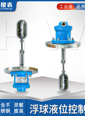浮球开关uqk浮球开关浮球液位水位控制器不锈钢浮球液位开关汉威