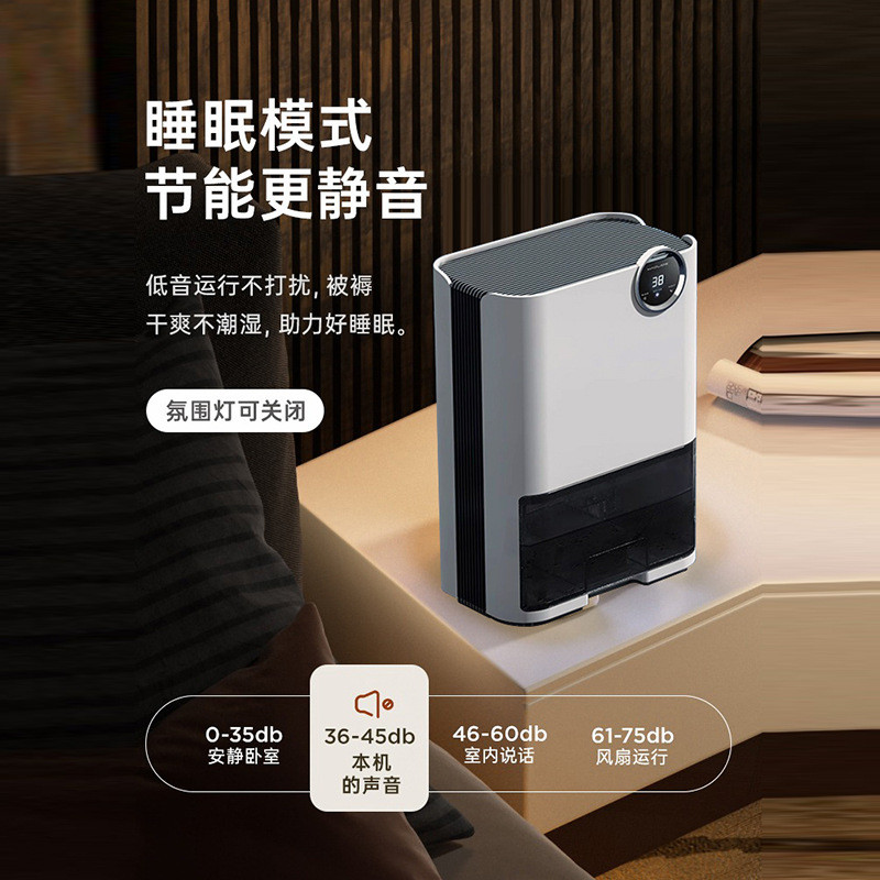 生态链即品除湿机家用静音小型回南天室内去湿干燥除潮抽湿器