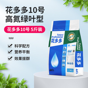 进口花多多水溶肥1号2号月季 肥料整包5斤大包 盆栽花卉多肉植物装