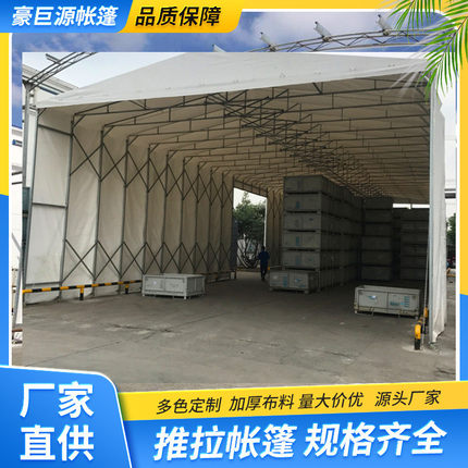 推拉棚户外大型仓储移动推拉棚仓库雨蓬推拉蓬活动遮阳推拉棚