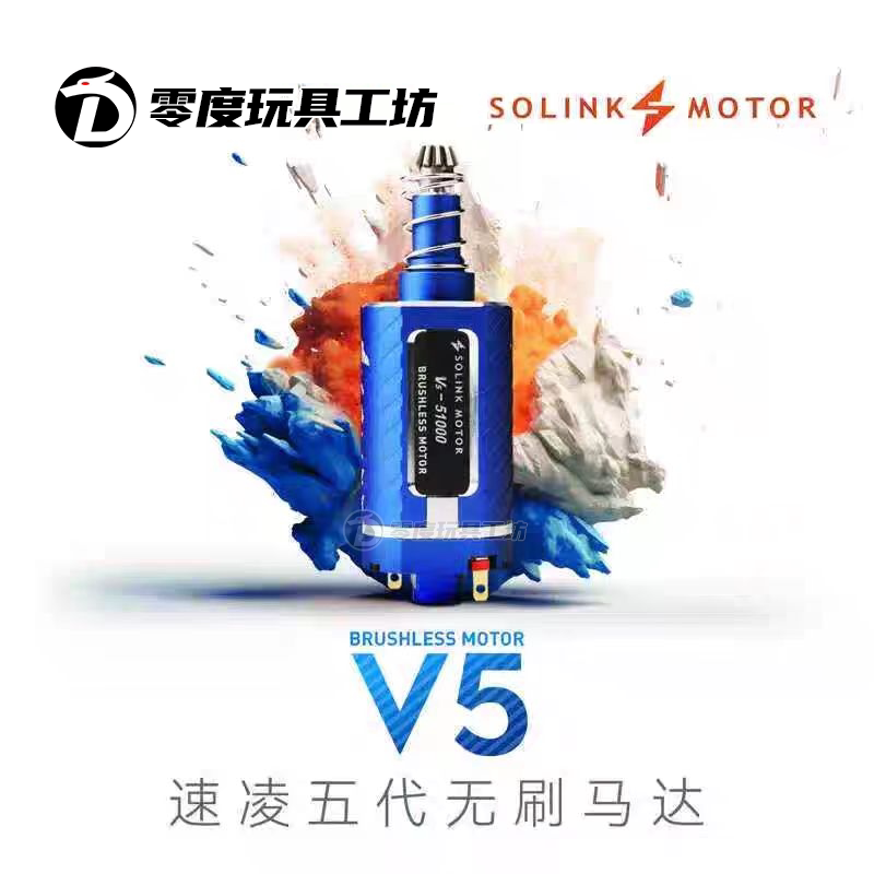速凌四代480无刷电机 速凌五代可调节无刷电机 精击司骏小月亮LDX