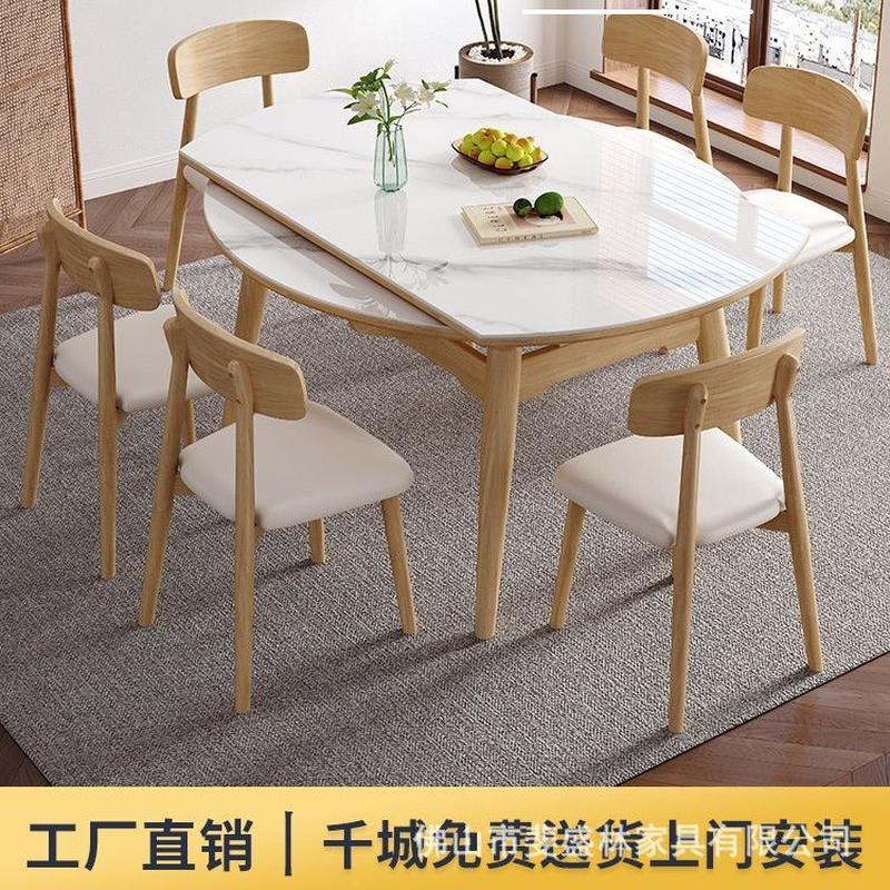 全实木现代简约餐桌椅组合小户型多功能可伸缩方圆两用岩板饭桌子
