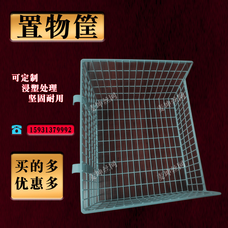 收纳整理网篮食品网筐铁丝网格焊接置物篮壁挂式浸塑金属超市网筐