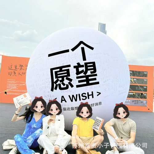 厂家现货充气pvc广告球一个愿望广告商场美陈球庭院展览装饰道具
