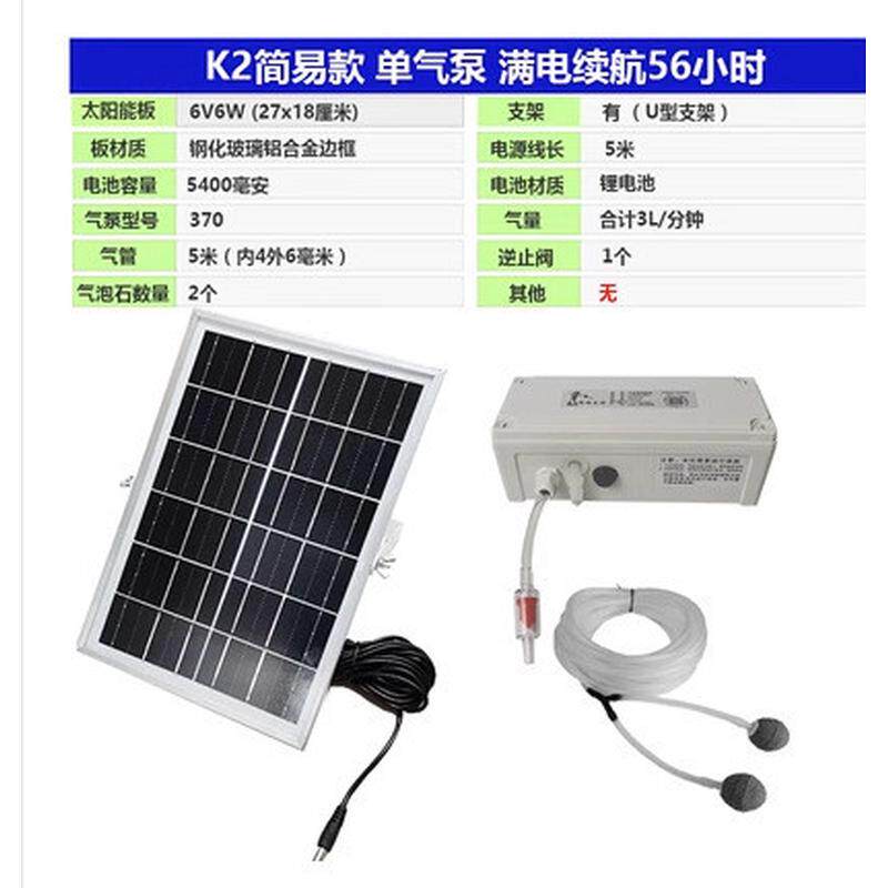 太阳能户外增氧泵增氧机加氧泵充氧泵打氧机庭院水缸鱼池大气量