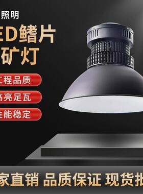 Led鳍片工矿灯80W100W120W150W200W聚光室内厂房篮球场商场照明灯