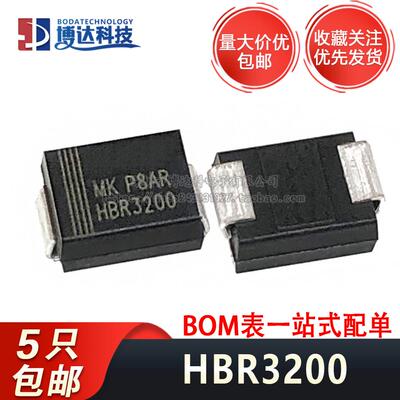 HBR3200 CS830A4RD 肖特基二极管SR3200液晶电视信源SMB HBR3100