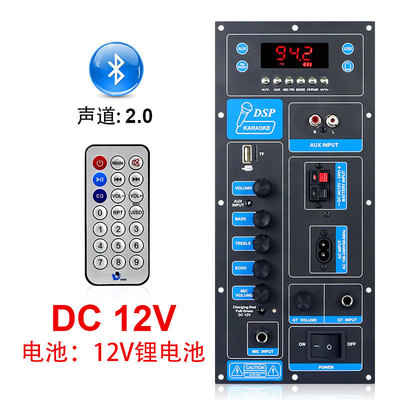 广场舞大功率蓝牙音响功放主板 卡拉ok混响户外音箱改装主板配件