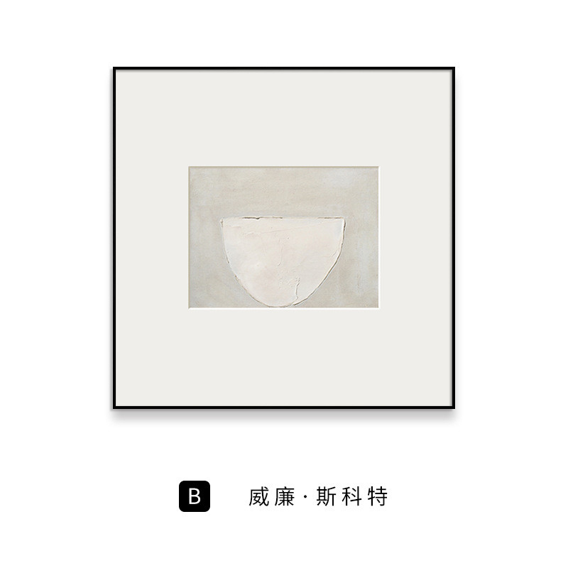 威廉·斯科特北欧色块客厅壁画简约现代抽象肌理挂画玄关装饰画图片