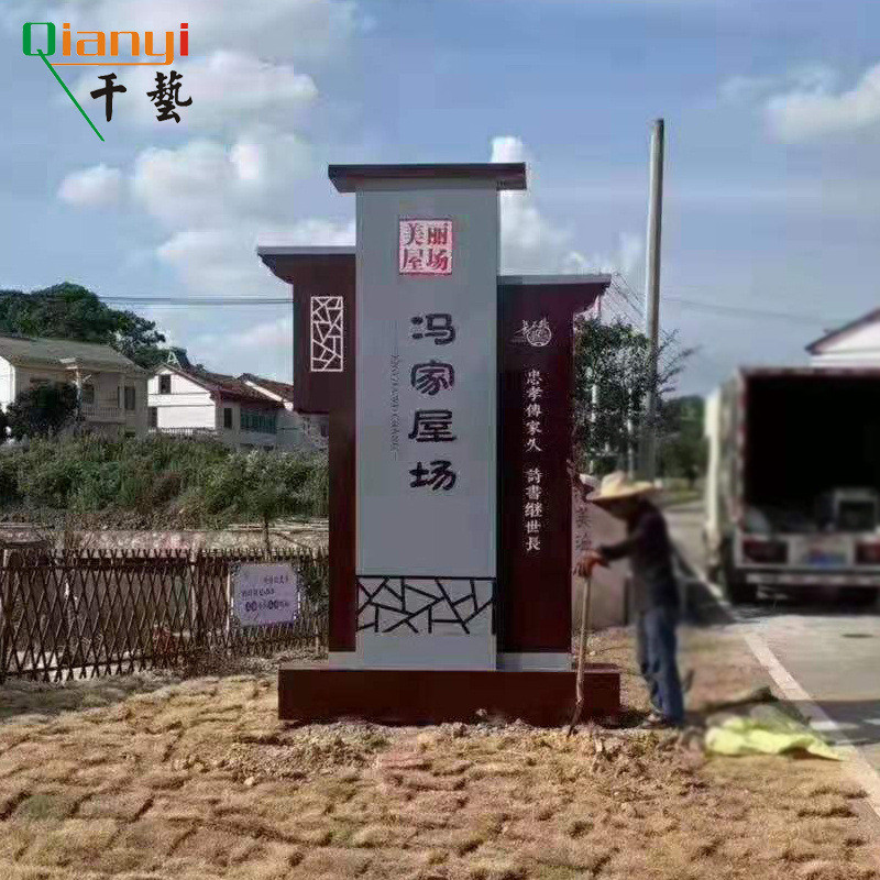 村口标识标牌户外乡村广告宣传牌美丽仿木立牌文化栏