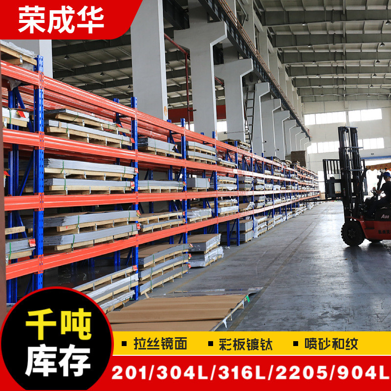 不锈钢板材304定制拉丝贴膜镜面201316310s钢板无指纹喷砂加工