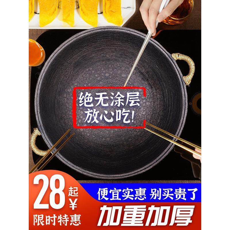 热销eq4f手工铸铁炒菜锅老式加厚双耳龟纹生铁锅大小火锅家用不粘,厨房/烹饪用具,炒锅,淘宝优惠券,粉丝福利购,淘宝优惠卷