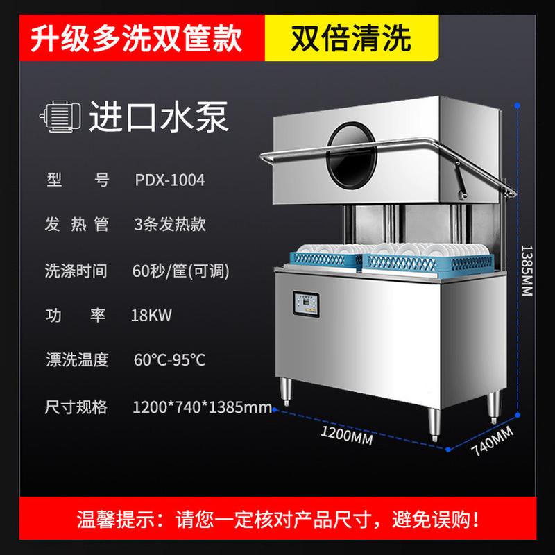 德玛帝商用台下洗碗机刷全自动餐盘碗碟机饭店台下洗杯洗碗机家用