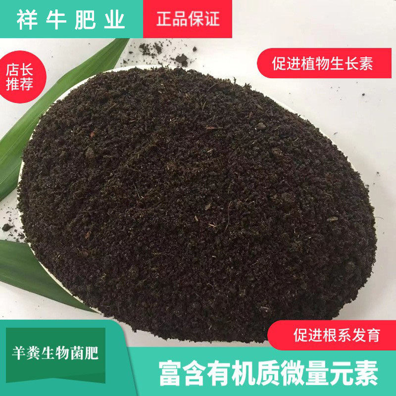 发酵羊粪有机肥腐熟疏松羊粪农家蔬羊粪高温土壤羊粪肥料厂
