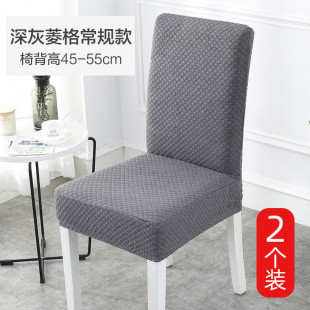 椅子套垫子靠背一体罩弹力家用凳子餐桌座椅套通用加厚餐椅套