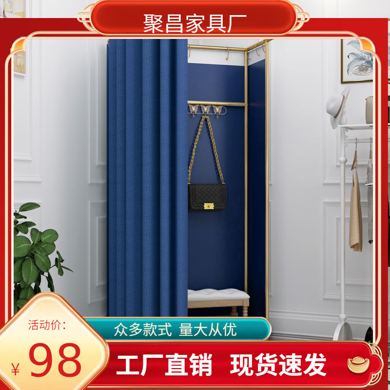 服装店商场门帘布试衣间简易移动换衣间临时可拆卸展示架子更衣室