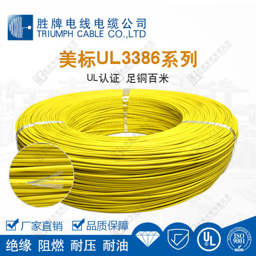 热销胜牌现货直销高温电子线3266-24awg环保认证rohs线材规格颜色