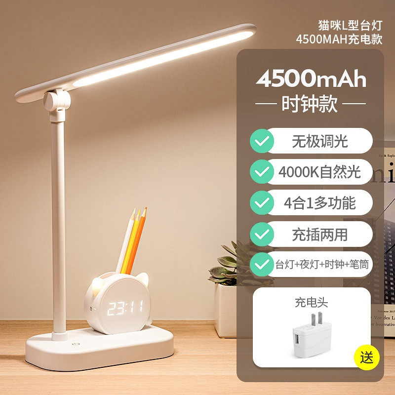 台灯学习写作儿童护眼小学生书桌写字床头家用孩子专用业充电台风