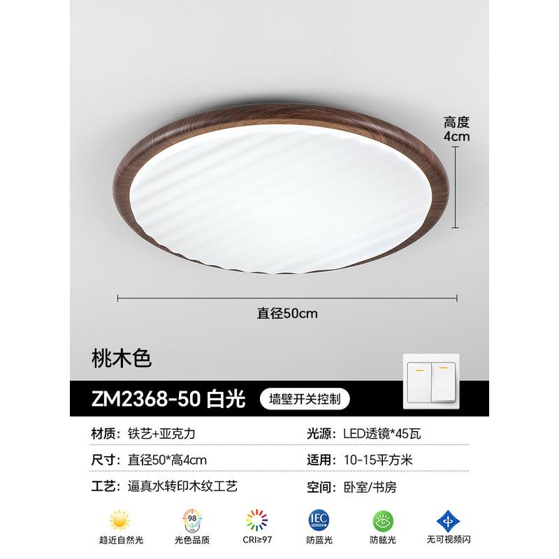 北欧超薄吸顶灯奶油风简约现代主卧室书房餐厅房间护眼高级感灯具