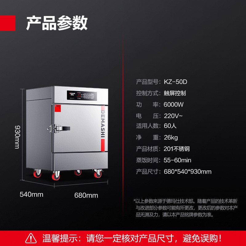 德玛大型kz125d蒸饭柜商用电蒸箱蒸饭车全自动蒸饭机仕蒸包蒸饭箱