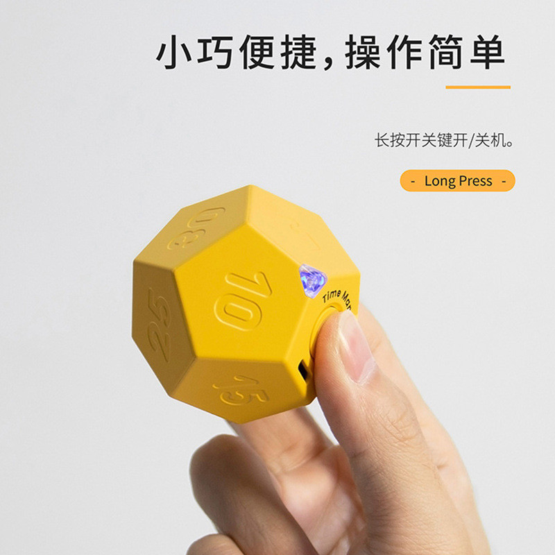 12面体计时器学生学习时间管理提醒器魔方震动提醒翻转计时器
