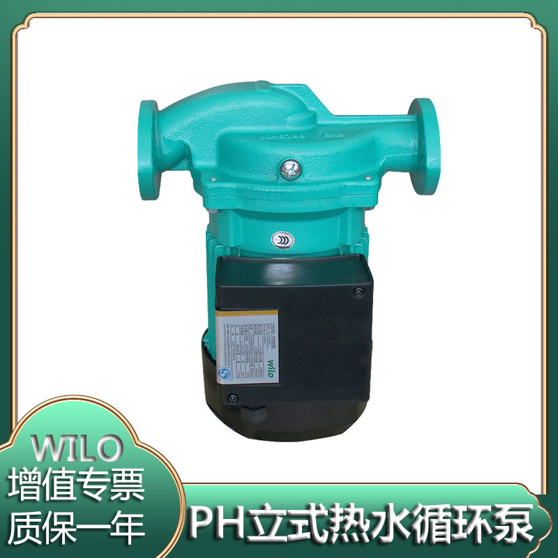 wilo威乐PH-043EH热水循环采暖系统用太阳能空气能集热工程循环泵