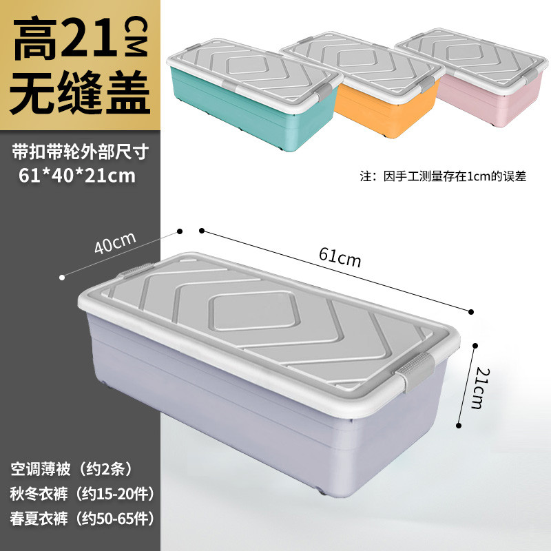 床底收纳箱塑料带滑轮衣物被子床底带轮储物整理箱鞋子床下收护金