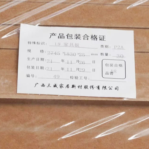 三威大板纤维板板家具生态木护墙绝缘板材三聚氰胺密度板隔断木材