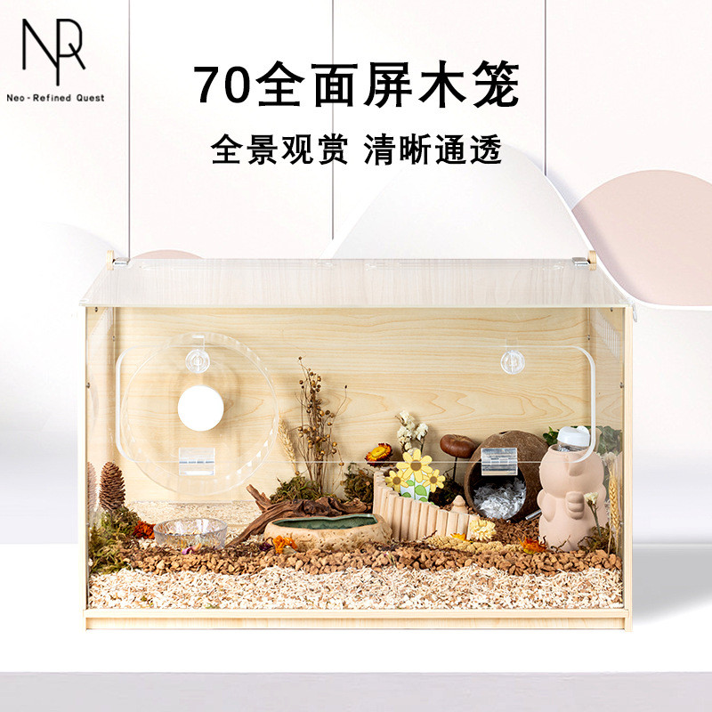 仓鼠笼子亚克力木笼观景笼仓鼠专用饲养箱芦丁鸡金丝熊笼别墅