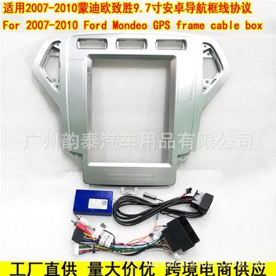 热销适用于fordmondeo福特蒙迪欧寸9.7致胜中控导航竖屏面框面板