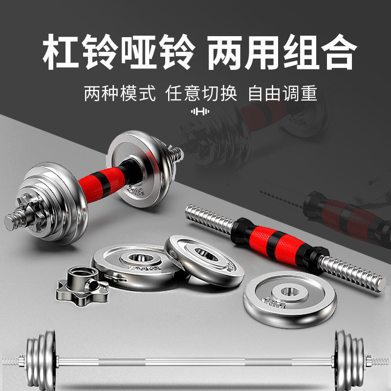 哑铃公斤男士健身套装电镀20家用/30kg杠铃9斤可调节重量一对批发