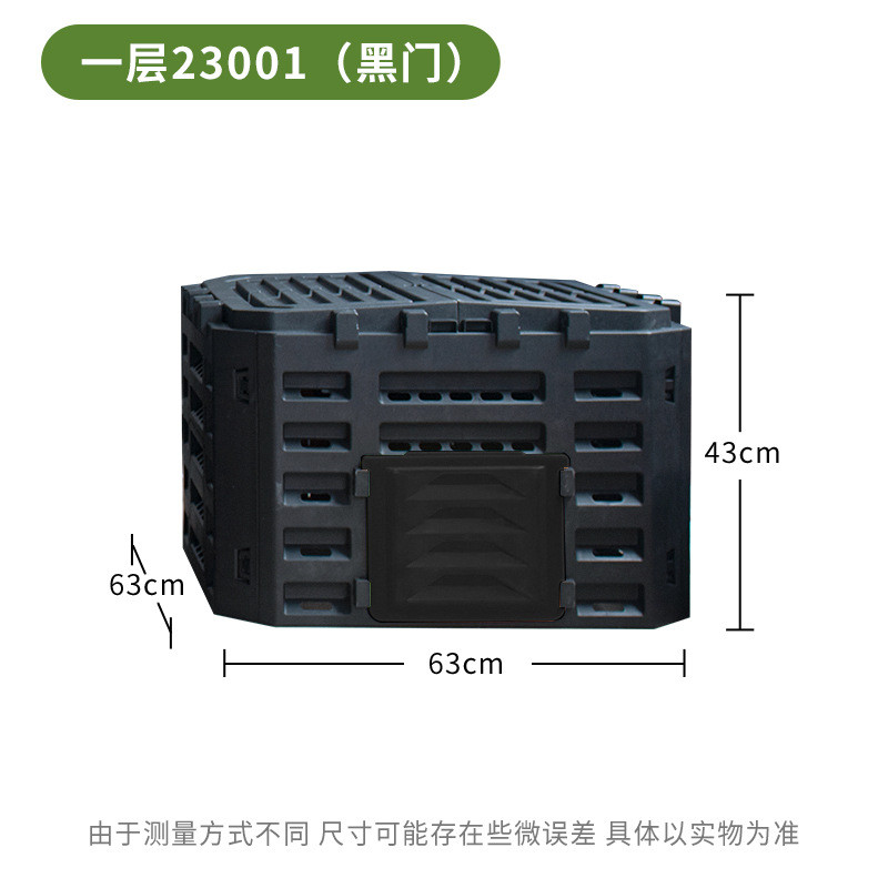 桶箱园艺多层可拼接户外庭院发酵箱有机肥料垃圾落叶堆肥堆肥