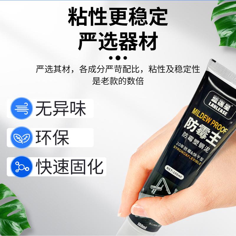 塑钢泥防霉王免钉胶粘合剂贴墙专用比钉牢防水防霉快干50ml瓷砖胶