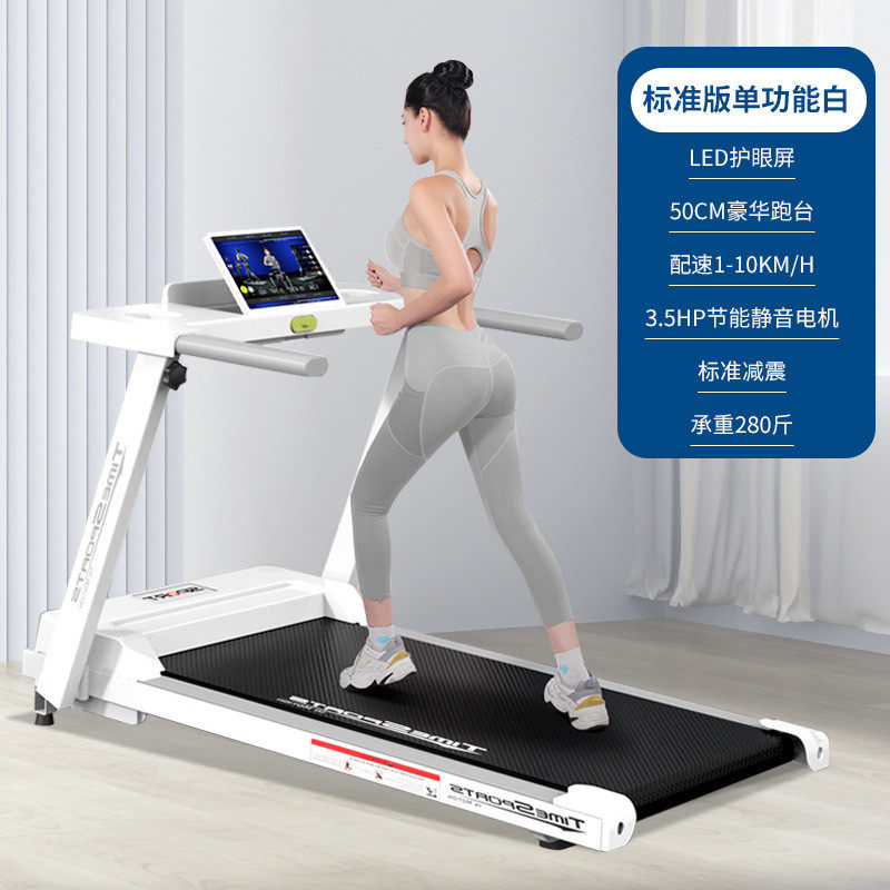 h吉灿530跑步机家用款小型2024电动室内家庭可折叠新款走路走步机