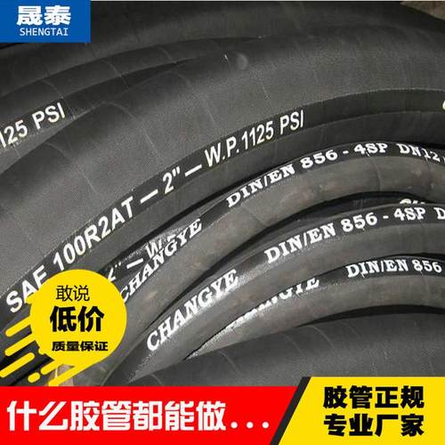 厂家供应各高压钢丝编织缠绕规格胶管液压油管高压软管6-152mm