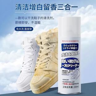 小白鞋 清洗去污增白去黄去氧化专用一擦白 清洁剂洗刷鞋 神器擦球鞋