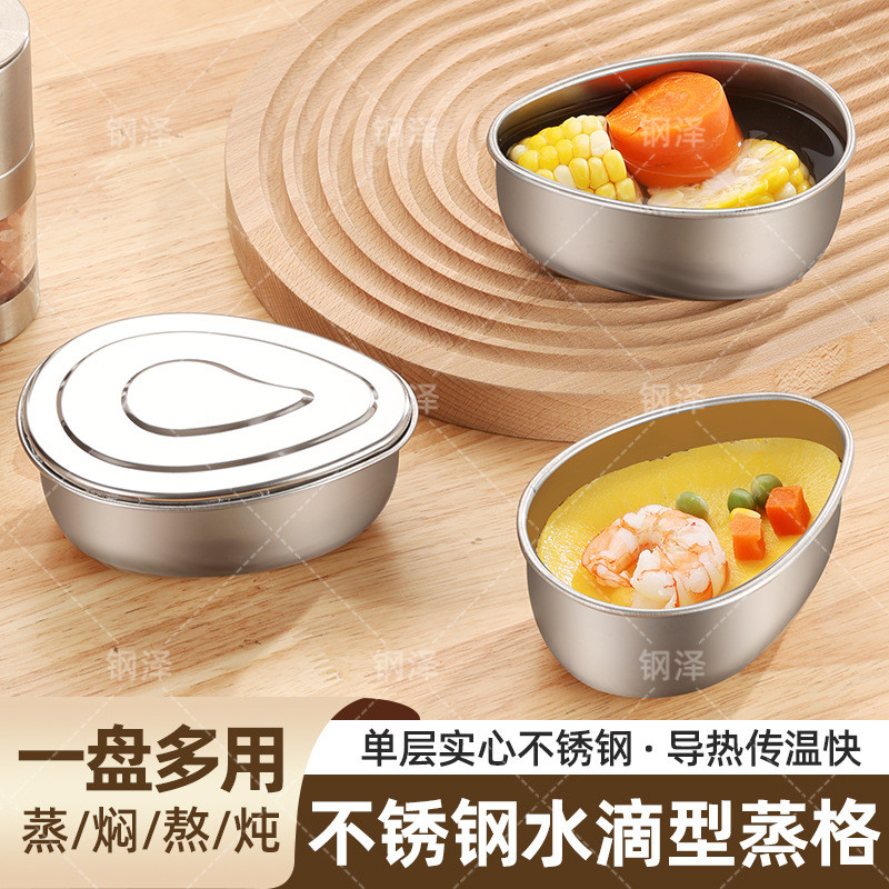 不锈钢水滴型蒸格蒸蛋碗蒸锅电饭煲蒸杯分格儿童辅食蒸碗隔水蒸盒