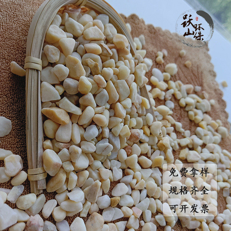 热销石子卵石水洗石透水路面用黄色浅黄色园林装饰鱼缸水族造景