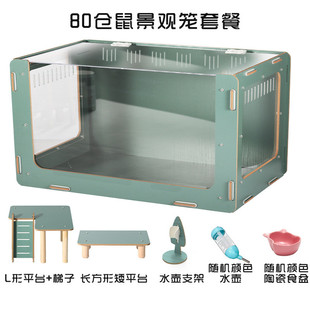 仓鼠笼子金丝熊基础笼亚克力透明特大号别墅专用用品小屋饲养箱