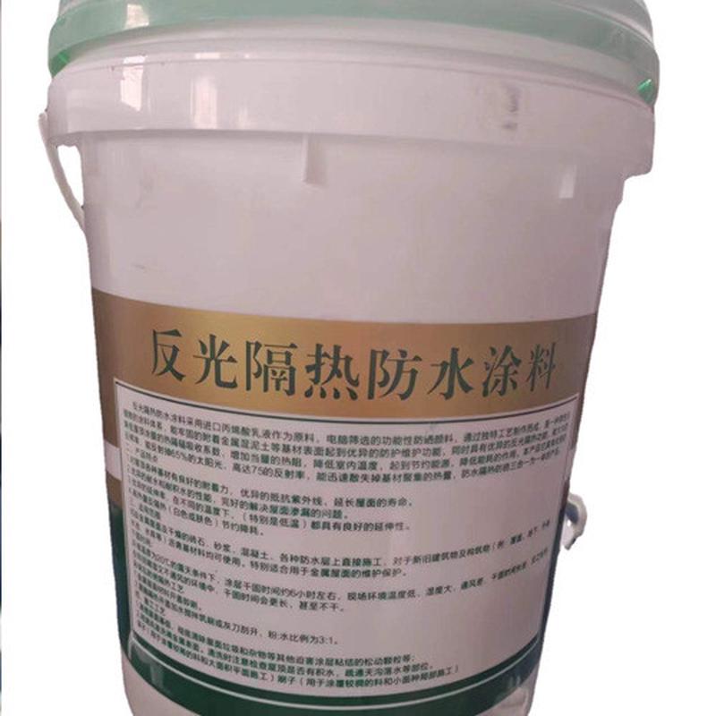 反光隔热防水涂料天台屋顶降温隔热铁皮漆墙面反射防晒防水涂料