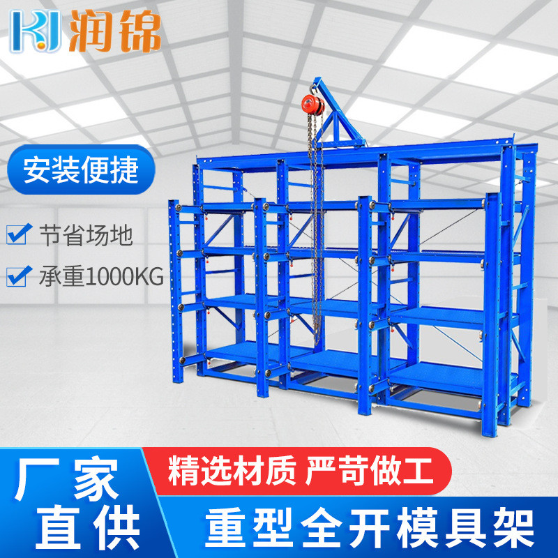 热销三格四层重型模具货架 全开式仓库模具架厂家钢架耐用
