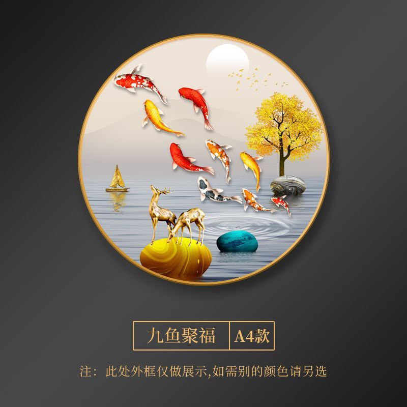 九鱼图入户正对门口的玄关装饰画圆形新中式餐厅挂画客厅壁画2023图片