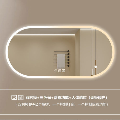椭圆形触摸屏智能感应卫生间浴室镜美容院led化妆镜镜子全身镜子