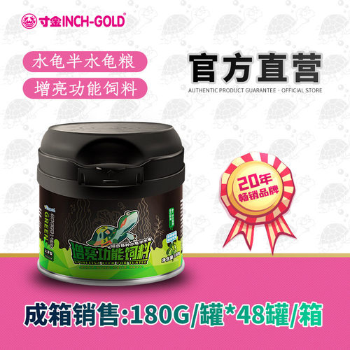 寸金match龟粮小颗粒高蛋白增亮护甲饲料半水龟水龟