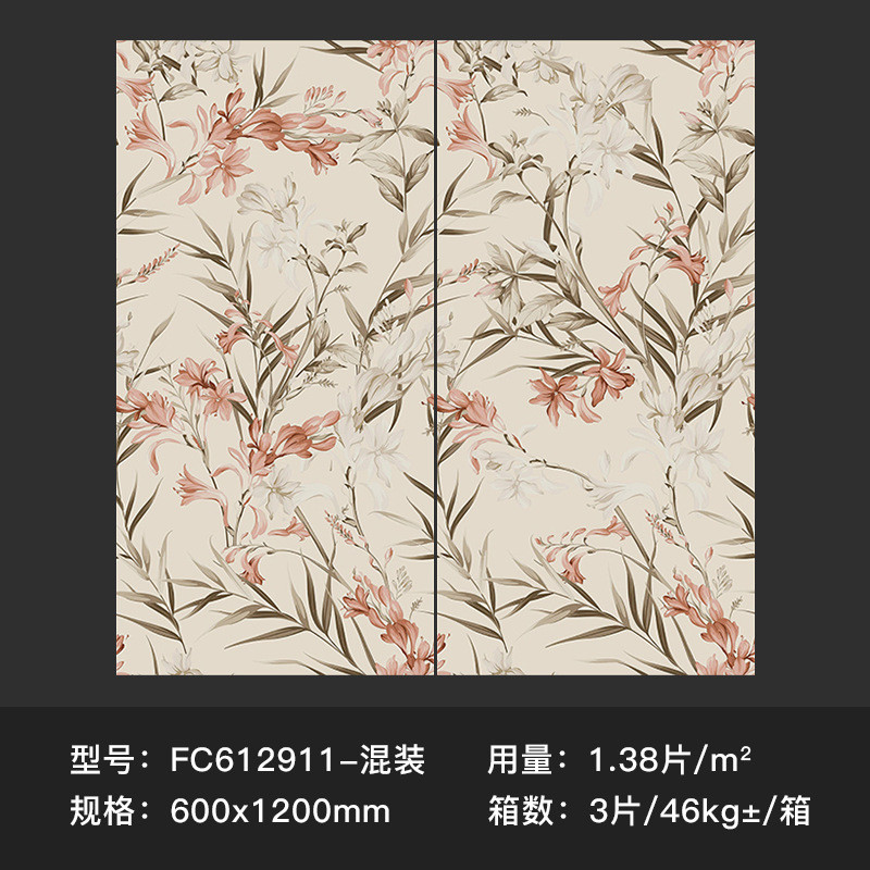 奶油风背景墙卫生间浴室花砖600x1200莫兰迪墙砖植物艺术花片瓷砖