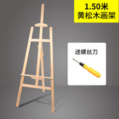 厂家批发画板画架套装 折叠4k绘画素描写生4开木头木质画架美术