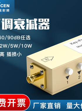SMA/N型射频可调信号衰减器0-90dB步进可调衰减器/按键可调衰减器