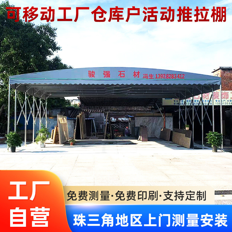 移动推拉收缩定制工地活动伸缩雨棚可移动遮阳棚棚活动折叠防晒
