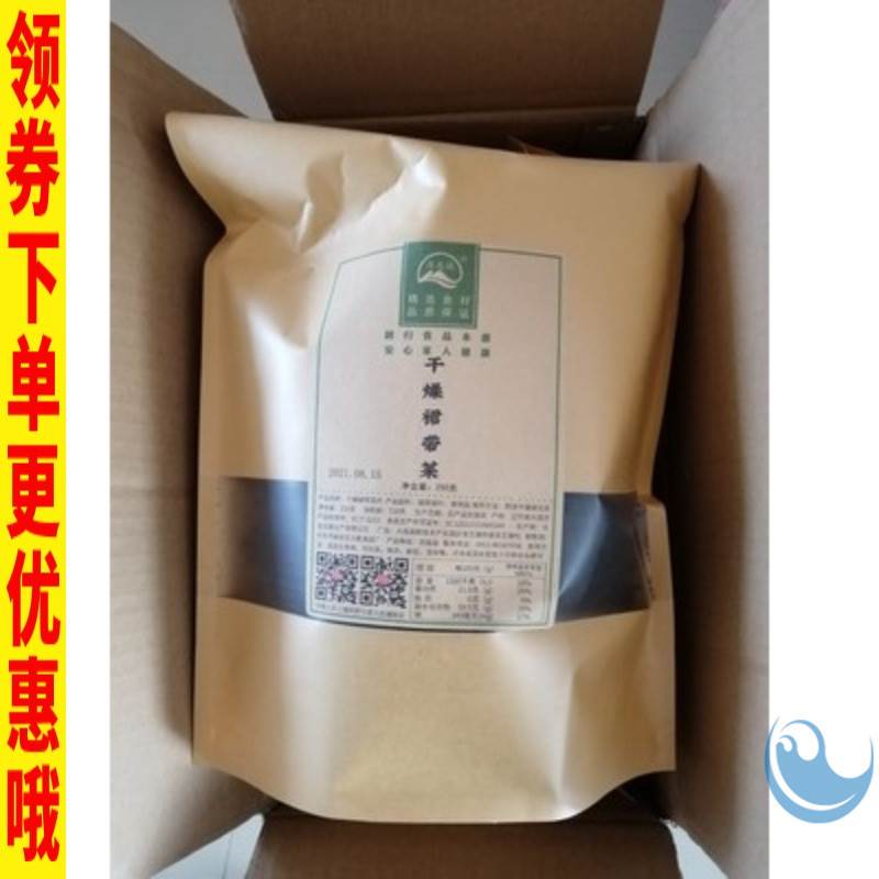 速发力之达裙带菜木耳500g大连嫩海干货海白菜海带芽汤海螺旋藻海